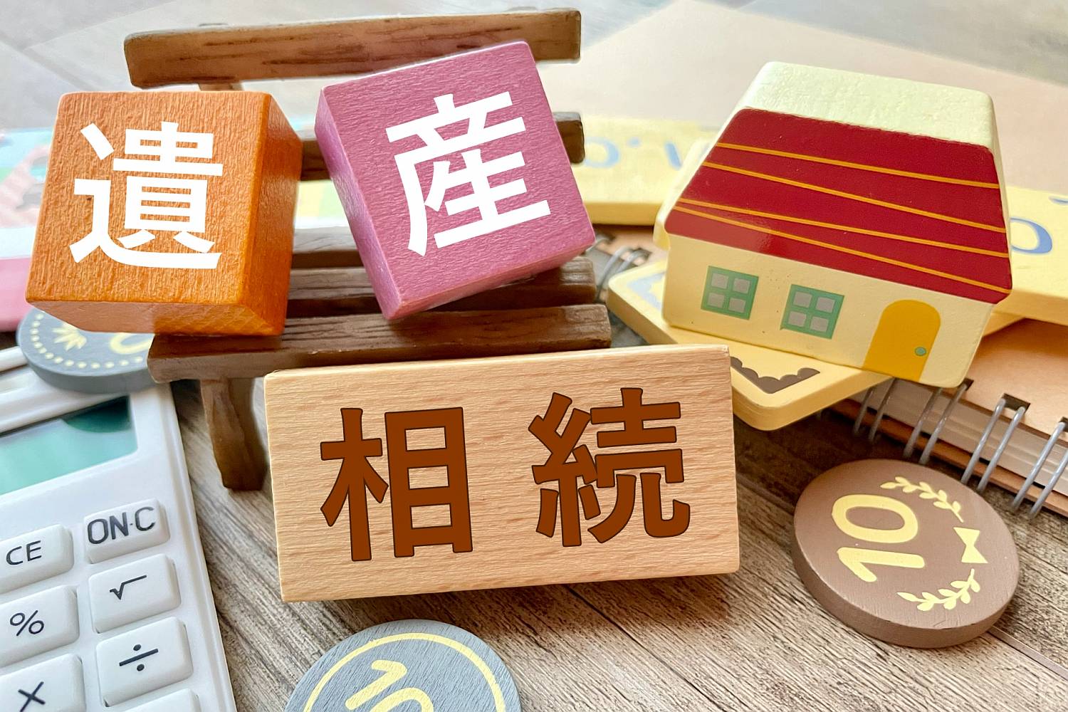 相続と保険に関するサポート
